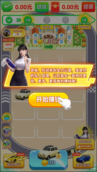 全力以富赚米小游戏官方正版截图3