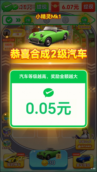 全力以富赚米小游戏官方正版截图6