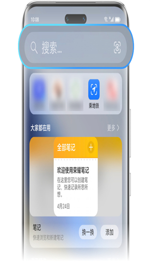 荣耀搜索截图2