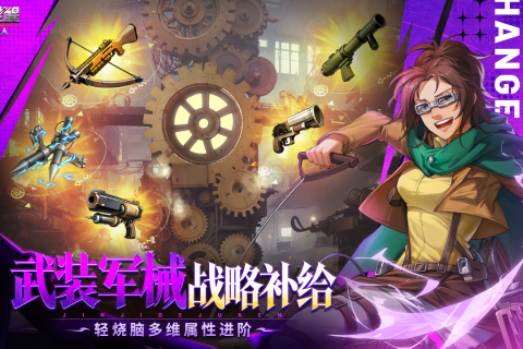 勇士觉醒进击的巨人手游截图3