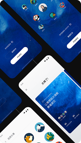 一加手机禅定模式截图1