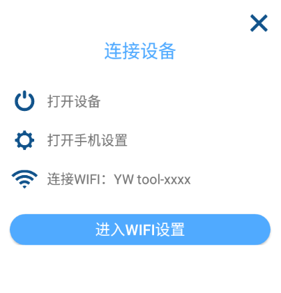 yw tool智能可视采耳 yw tool智能可视采耳