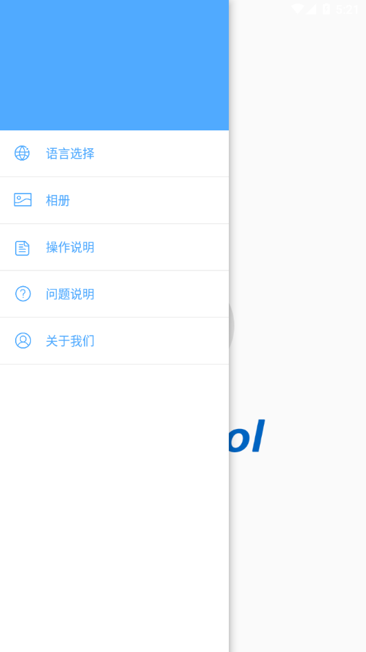 韵蔚ryevi可视耳镜掏耳勺app(YWtool)截图2