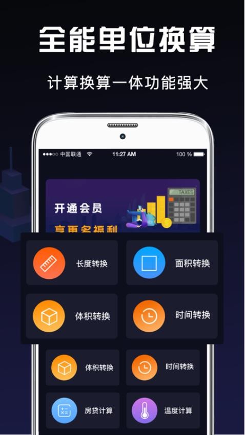 隐藏计算器手机版截图2