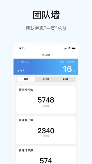 掌上小满(OKKI客户管理软件)截图2