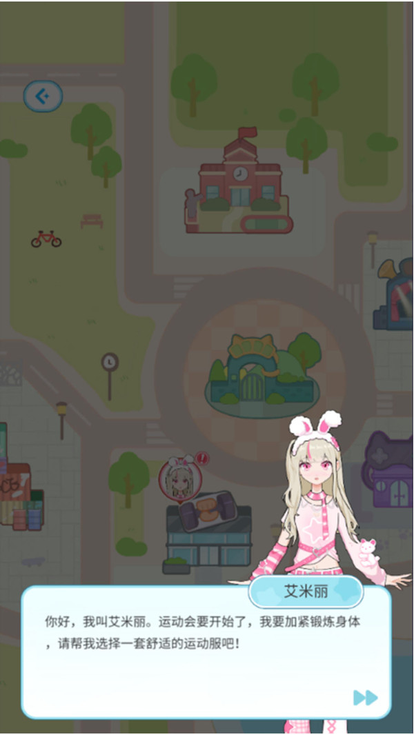 爱豆新衣裳换装小游戏截图0