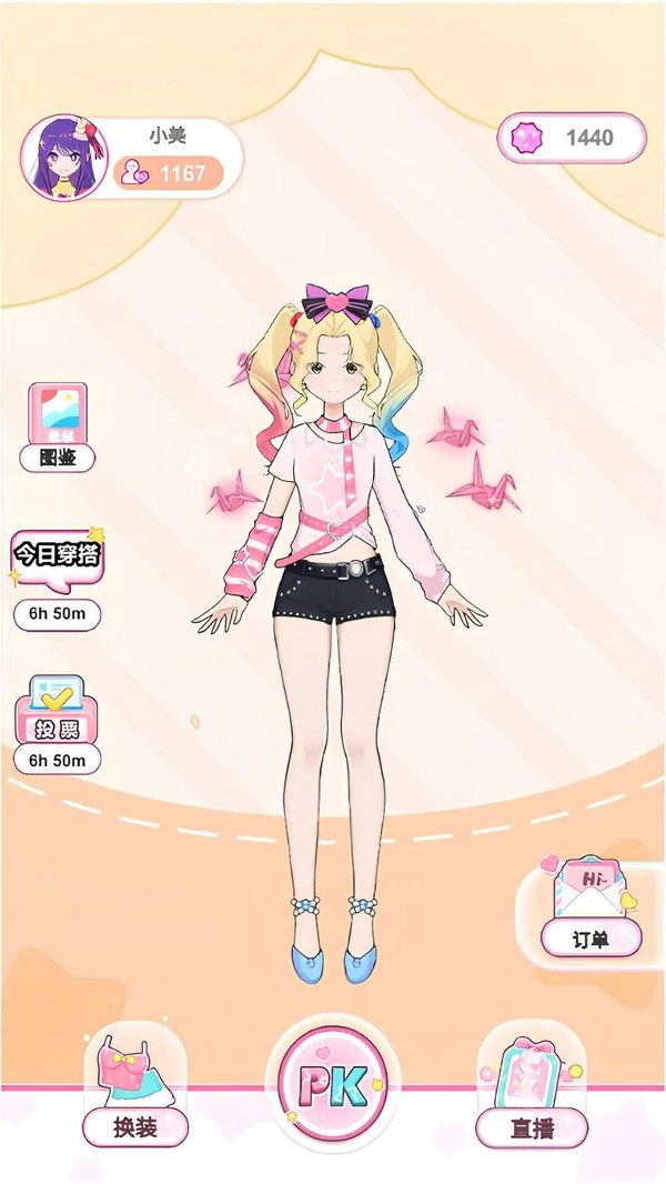 爱豆新衣裳换装小游戏截图3