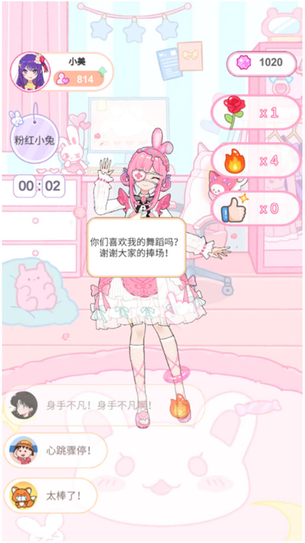 爱豆新衣裳换装小游戏截图4