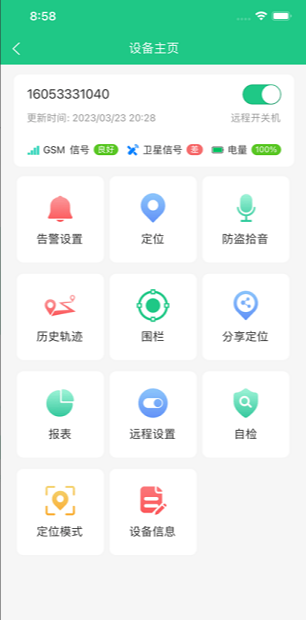 OC智联app最新版截图