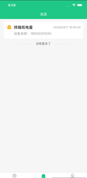 OC智联app最新版截图