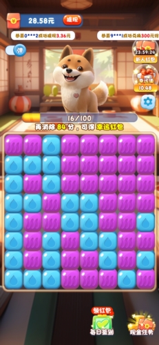 欢乐爱消消小游戏截图4