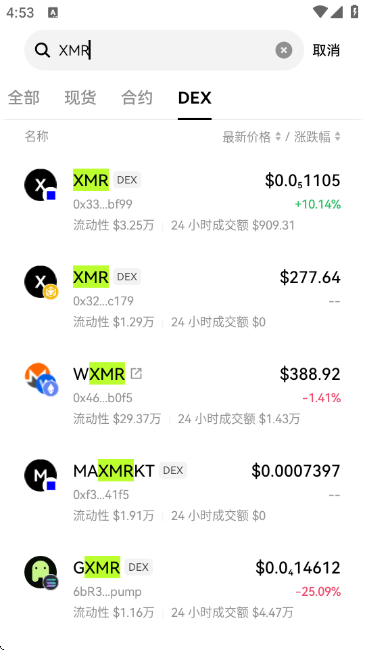 XMR۸ƲѯAPPͼ