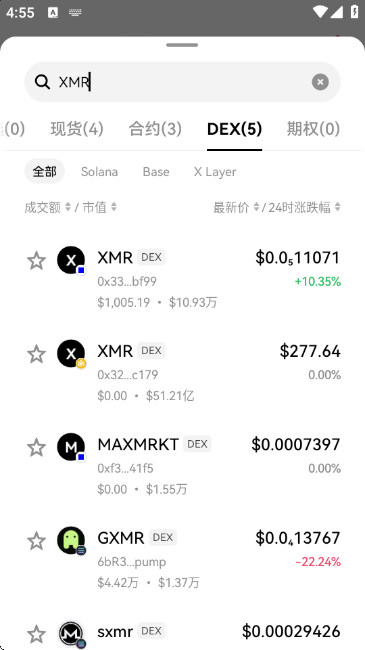 XMR۸ƲѯAPPͼ