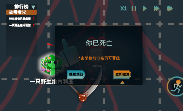 火山的转刀大乱斗(up主自制游戏)截图5