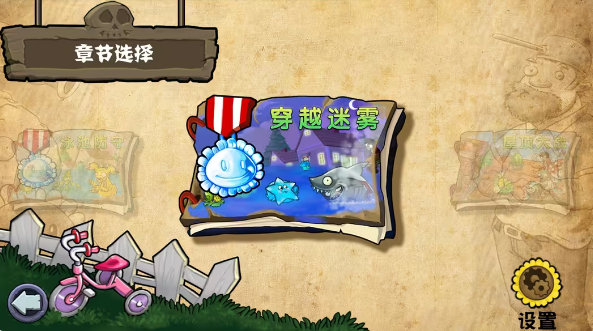 植物大战僵尸杂交版重制版PC截图0