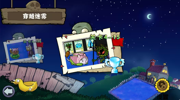 植物大战僵尸杂交版重制版PC截图1