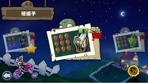 植物大战僵尸杂交版重制版PC截图2