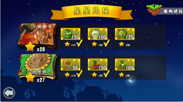 植物大战僵尸杂交版重制版PC截图4