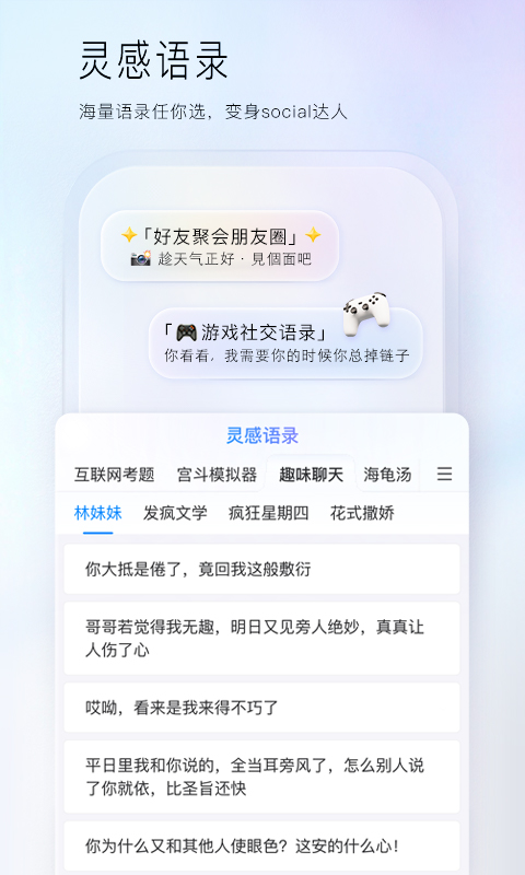 百度AI智能输入鸿蒙版截图1