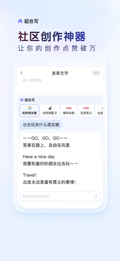 百度输入法定制版oppo手机截图1