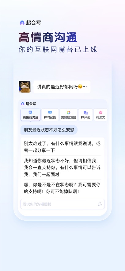 百度输入法定制版oppo手机截图0