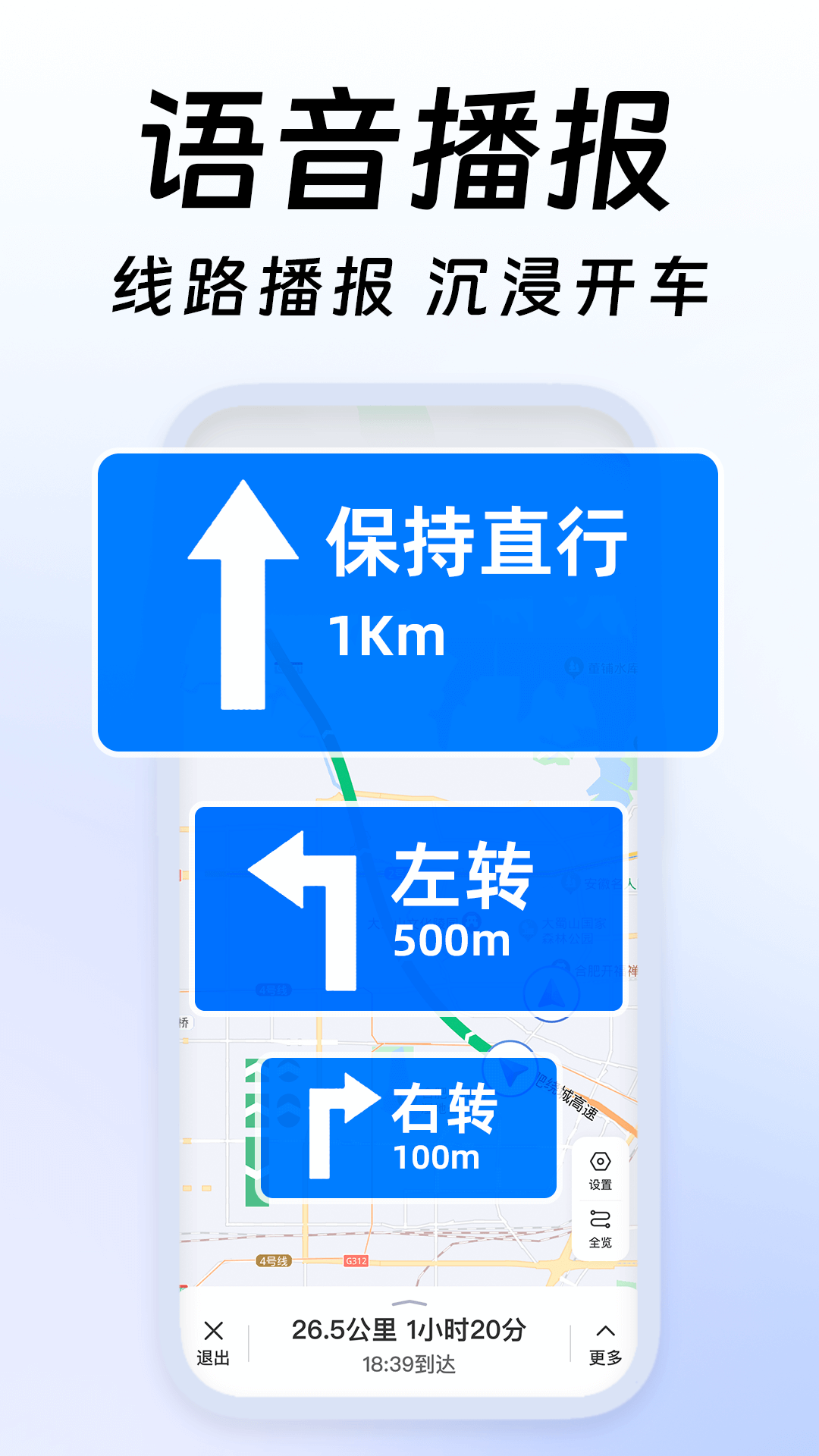 高清精准卫星导航app截图