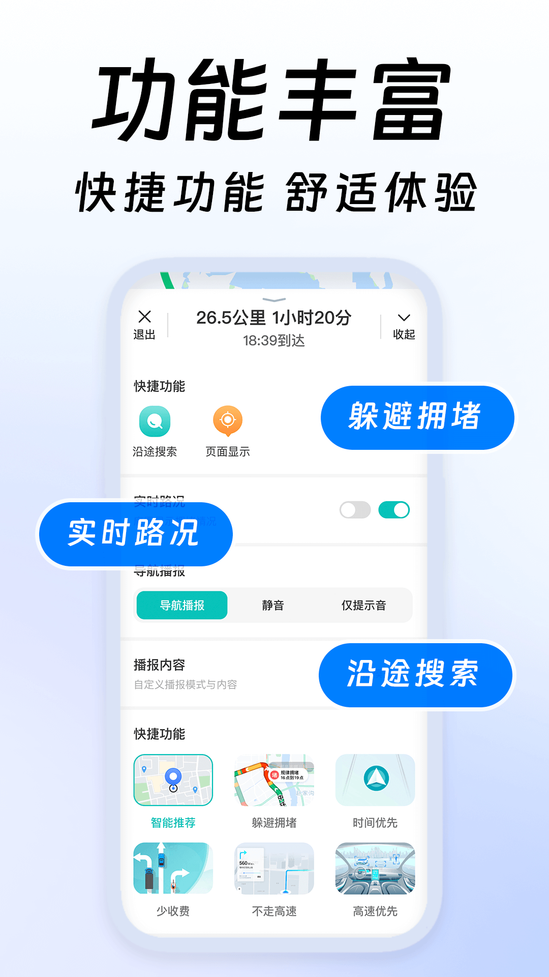 高清精准卫星导航app截图