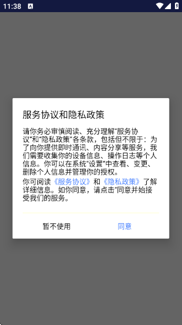 青芒浏览器手机版截图0