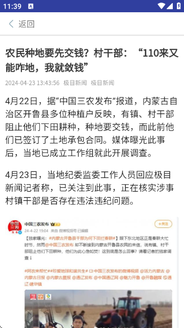 青芒浏览器手机版截图3