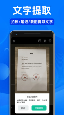 word文档表格手机版截图2