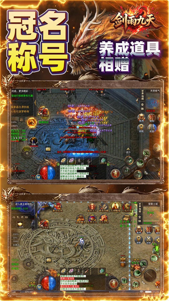 剑雨九天-斗帝传奇送千米截图2