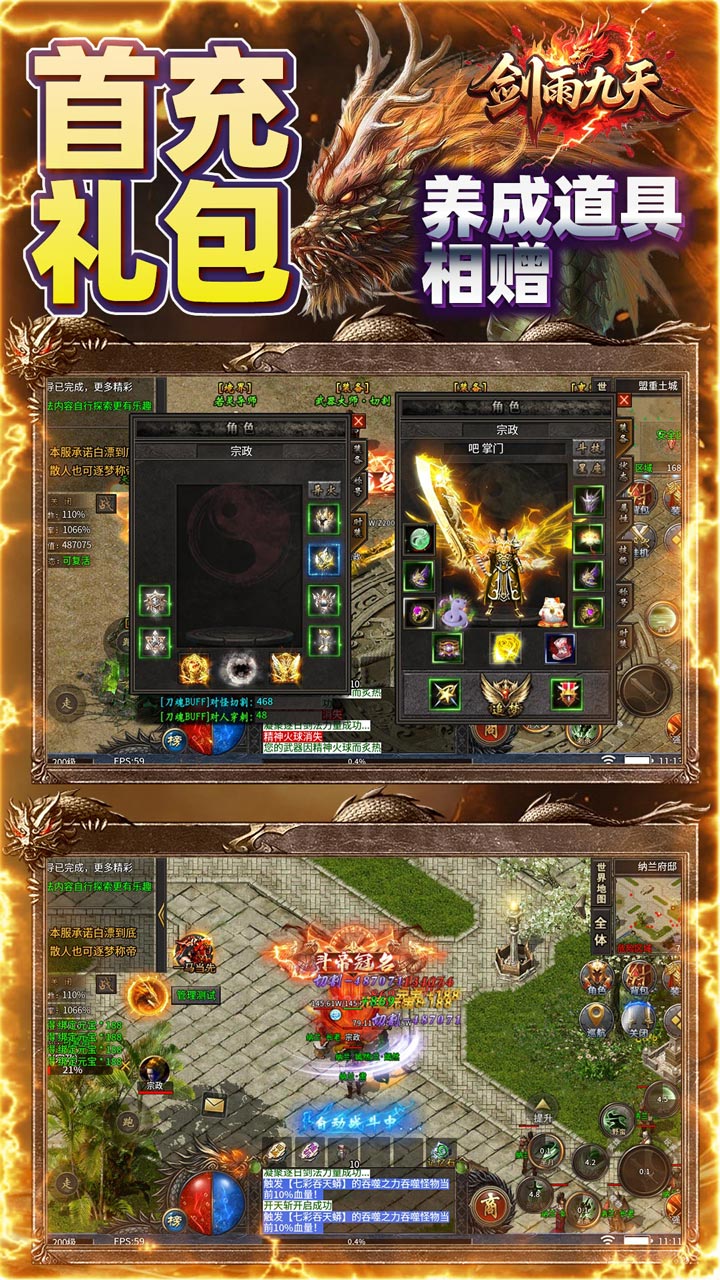剑雨九天-斗帝传奇送千米截图4