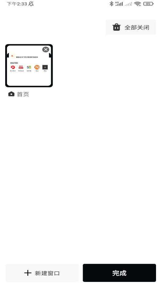 ����������ֻ����ͼ2