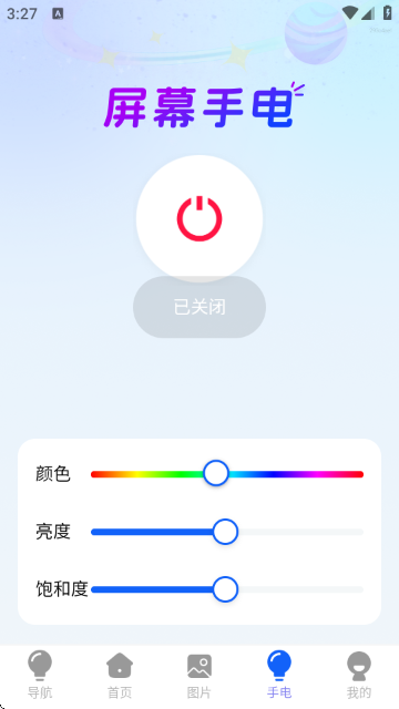 智能实时语音导航截图6