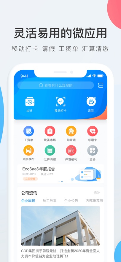 WorkLife(ԭEmployee portal)ͼ