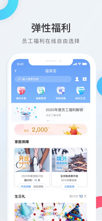 WorkLife(ԭEmployee portal)ͼ