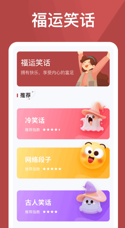 福运小金豆app截图1