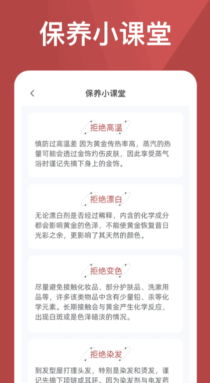 福运小金豆app截图2