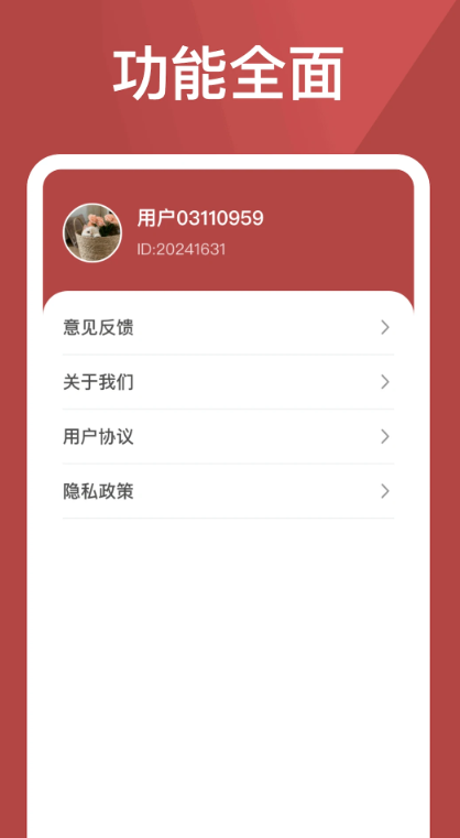 福运小金豆app截图3