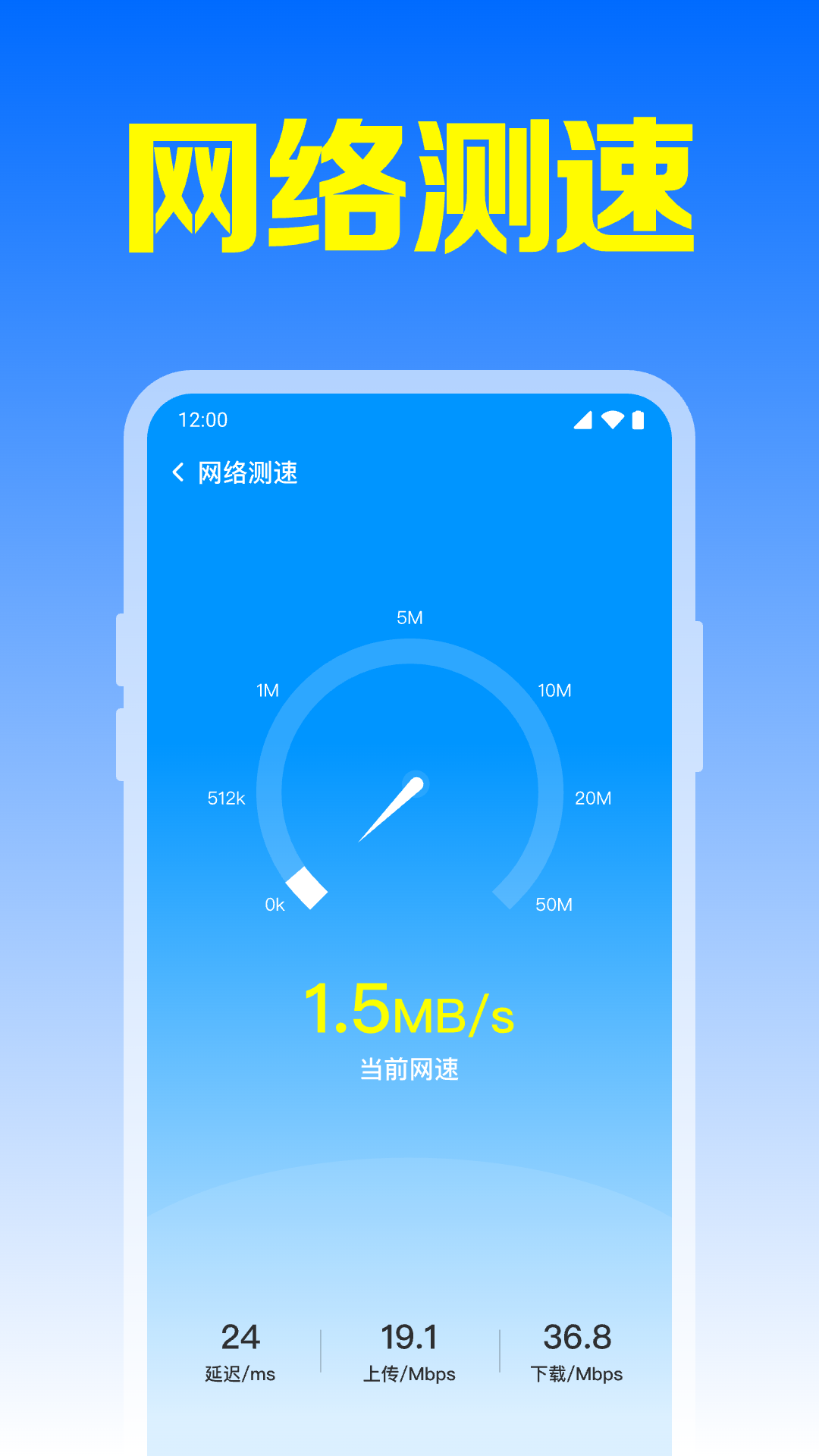 WiFi全能连app截图1