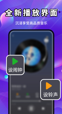 免费铃声精选库app截图1