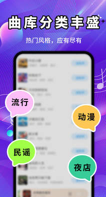 免费铃声精选库app截图3