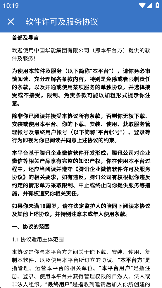 iHN+软件最新版本截图2