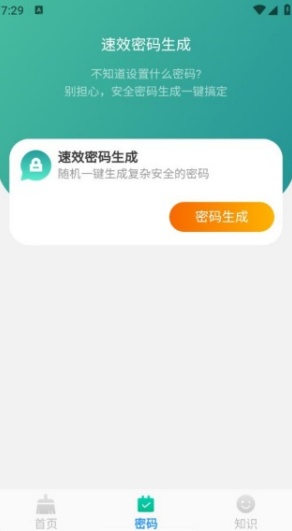 ��Ч�������-һ���ͷ��ֻ��ռ乤�߽�ͼ3