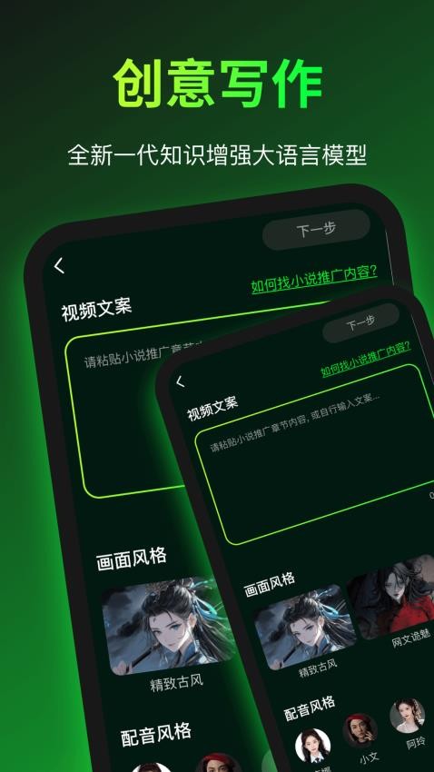 爱创助手官方正版截图1