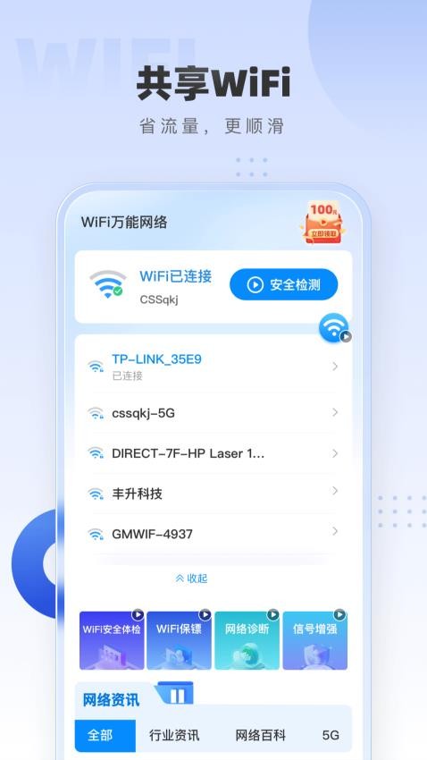 WiFiAPPͼ