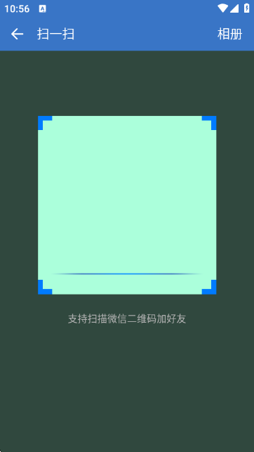 南网eLink手机客户端截图5