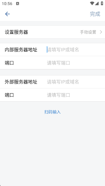 南网eLink手机客户端截图3