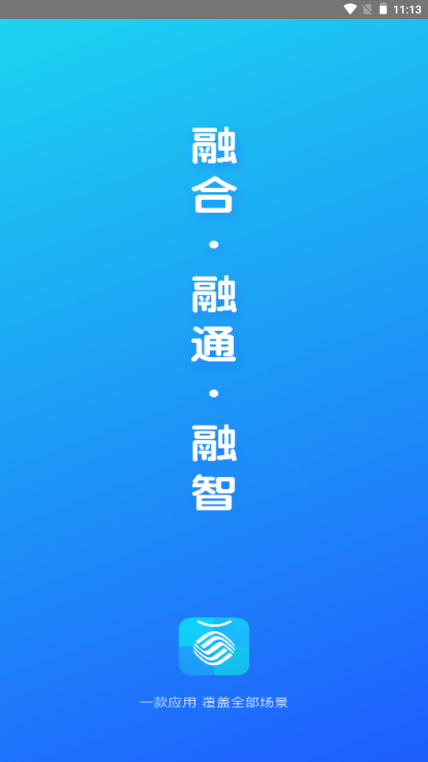 ����ͨapp�°汾��װ��ͼ0