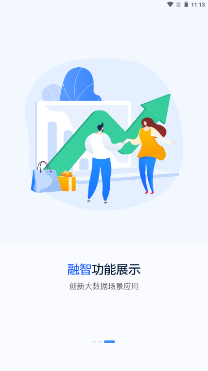 ����ͨapp�°汾��װ��ͼ3